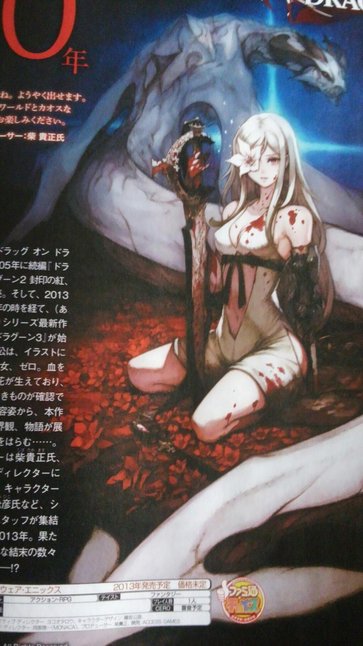 Drakenguard-3-Announce-Scan_001[1].jpg