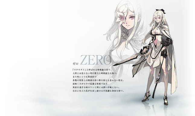 zero.jpg