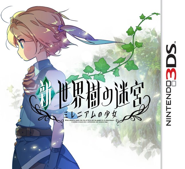 EOMG-JP-Box-Art.jpg
