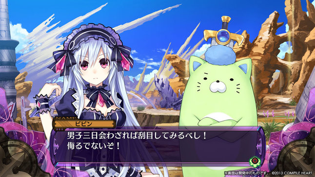Fairy-Fencer-F_2013_07-03-13_002.jpg