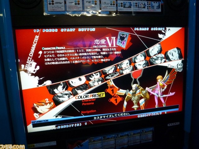 persona4-6.jpg