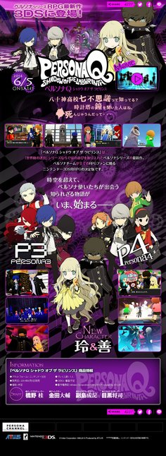 Persona Q - Shadow of the Labyrinth.jpg