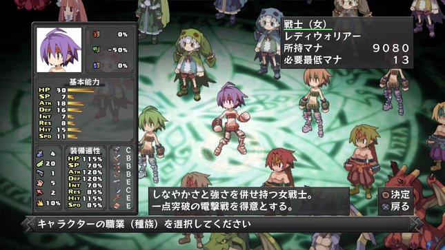 disgaea_d2_17.jpg