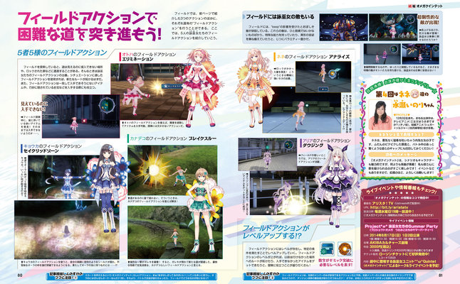 1407443106-omega-quintet-famitsu-2.jpg