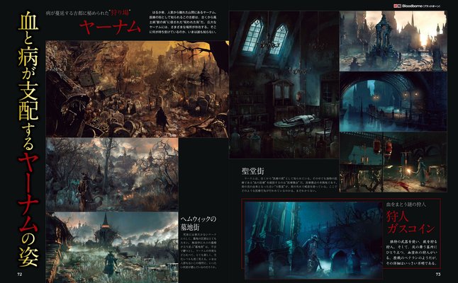 1408622078-bloodborne-famitsu-3.jpg