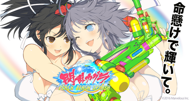 sns_kagurapbs.png