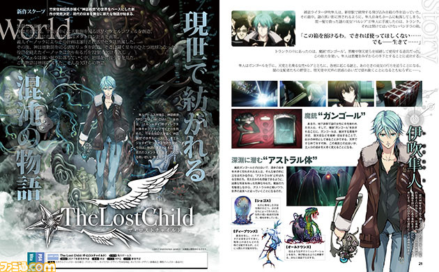 The-Lost-Child-PS4-Vita-Ann_05-23-17.jpg