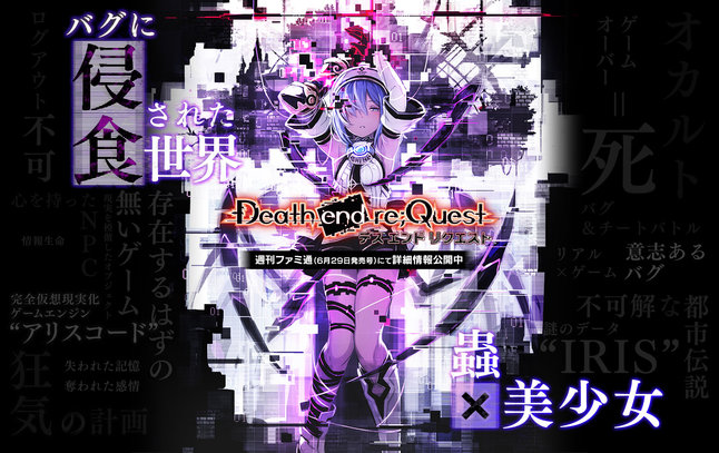 Death-End-Re-Quest-Teaser-Site_06-28-17.jpg