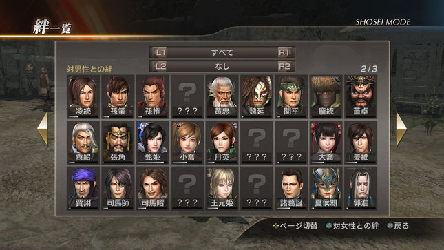 Dynasty-Warriors-8_2013_02-21-13_029.jpg