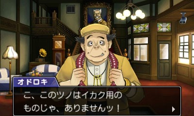Gyakuten Saiban 5 4.jpg