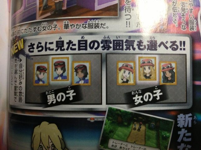 Pokemon-X-Y-CoroCoro_05-11_004.jpg