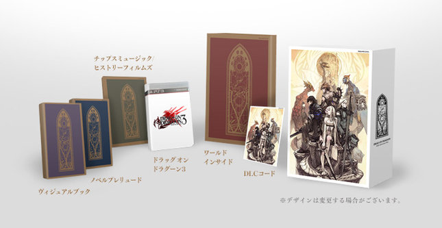 Drakengard-3-Date-JP.jpg