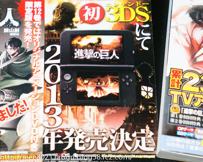 Attack-on-Titan-Game-3DS-Announce.jpg