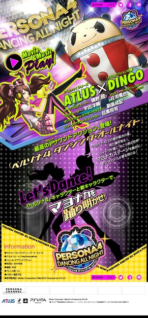 Persona 4 Dancing All Night.jpg