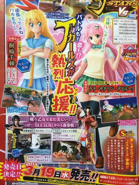 J-Stars-Dated-JP-Scan.jpg