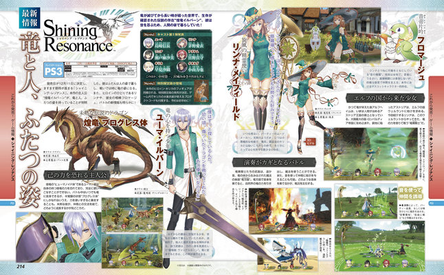 shining-resonance-scan.jpg
