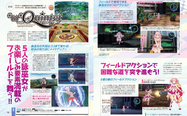 1407443101-omega-quintet-famitsu-1.jpg