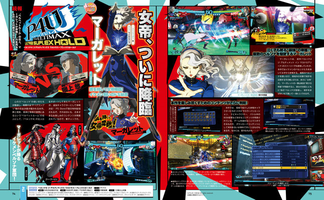 1407442536-persona-4-arena-ultimax-famitsu.jpg