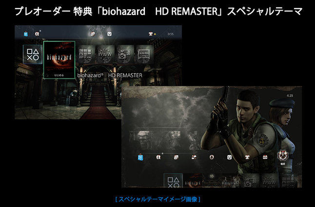 RE0-Menu-Leak-PS4.jpg