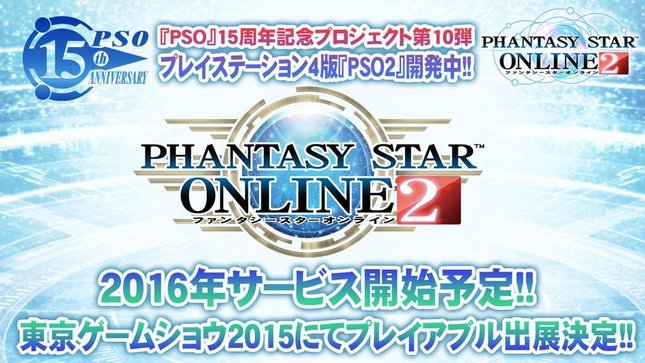 PSO2-PS4-Ann-Init.jpg